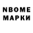 Марки NBOMe 1,8мг Tenych1