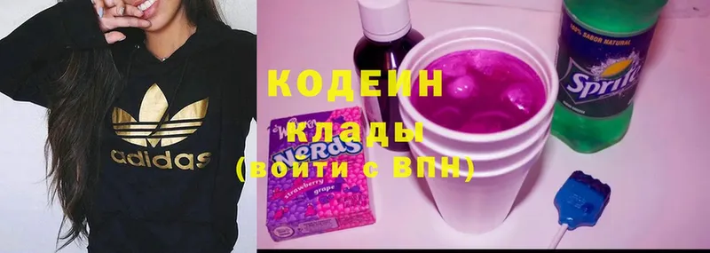 что такое   Беломорск  Кодеиновый сироп Lean Purple Drank 